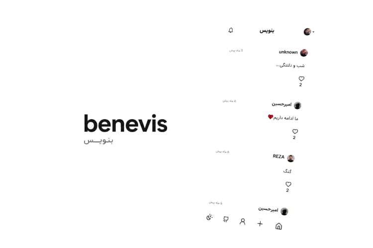 benevis